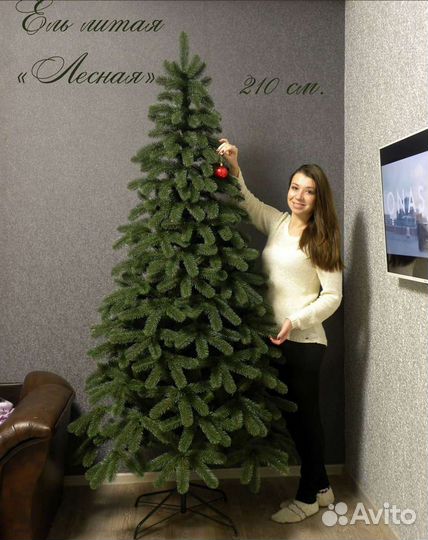 Искусственная елка