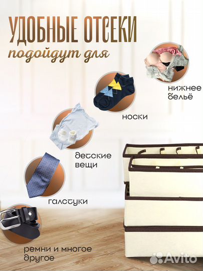 Органайзер для белья