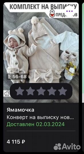 Конверт на выписку весна-осень