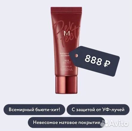 Бьюти Бокс (наполнение на 8900) подарочный набор