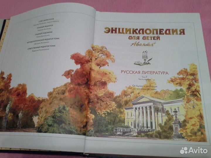 Энциклопедия для детей