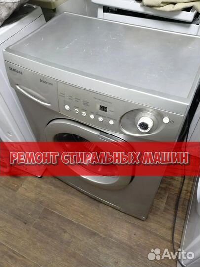 Стиральная машина ремонт