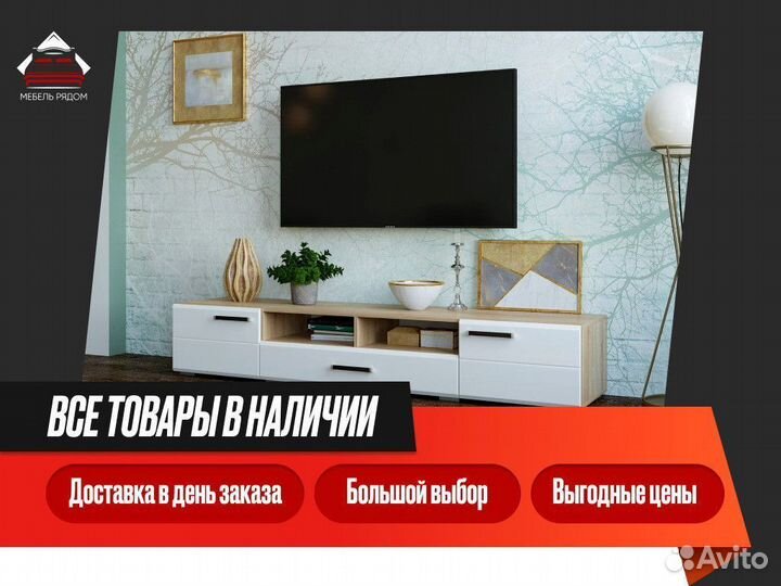 Тумба под тв