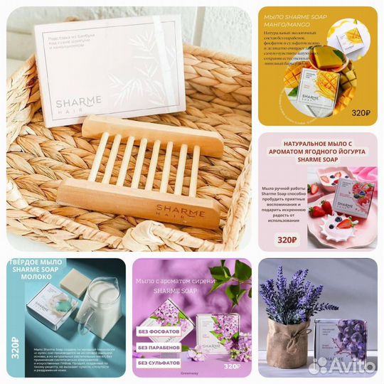 Натурально ароматное мыло для душа