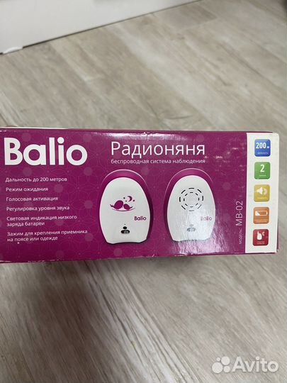 Радионяня balio