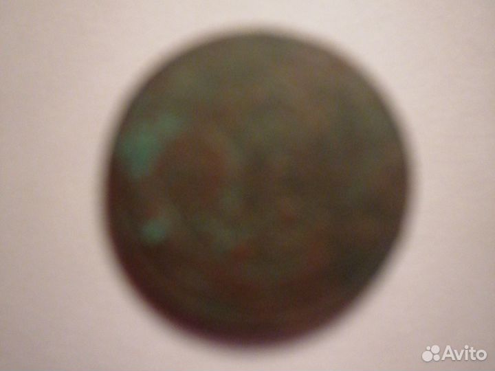 5 копеек 1868 года