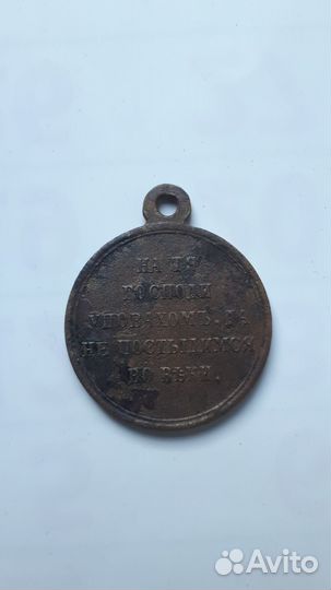 Медаль за крымскую войну 1853-1856 гг