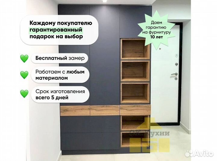 Шкаф в спальню