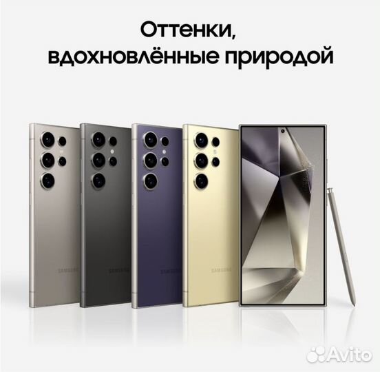 Samsung Galaxy S24 Ultra, 12/256 ГБ