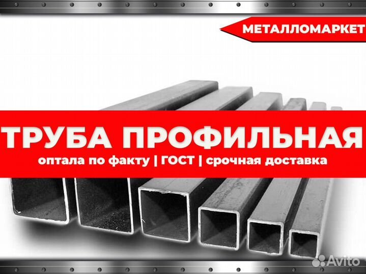 Металломаркет
