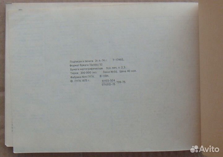 Справочник 