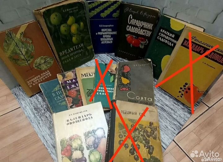 Книги СССР садоводство ч2