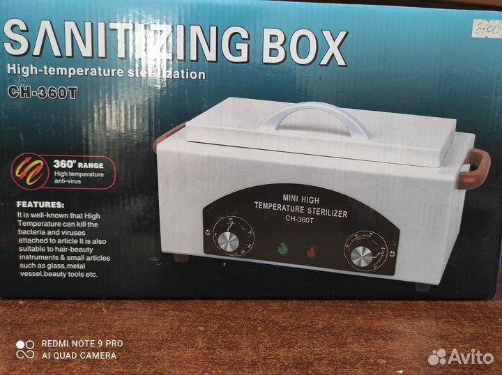 Сухожар для маникюра