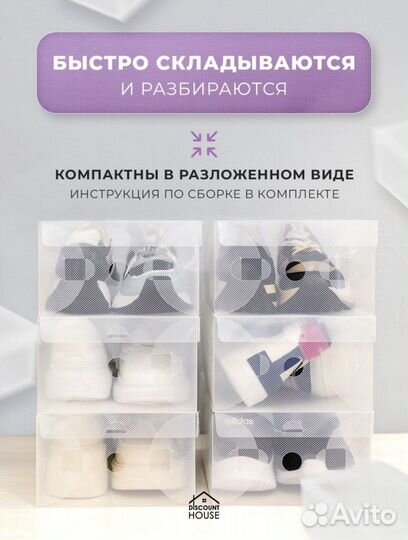 Коробки для хранения обуви