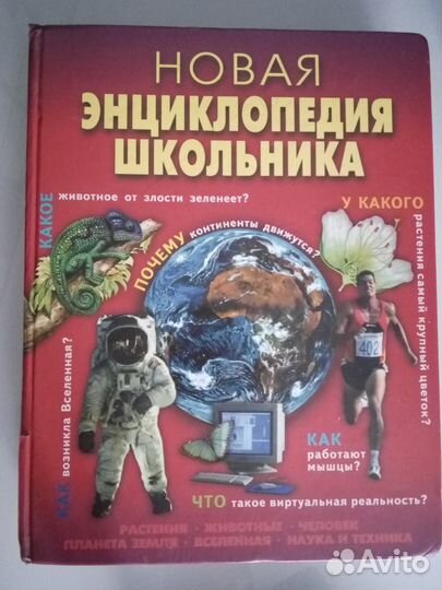 Энциклопедии, развивающие, познавательные кн детям