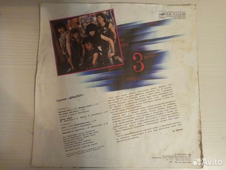 Виниловые пластинки