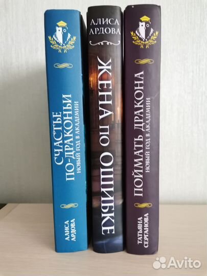 Алиса Ардова, Татьяна Серганова