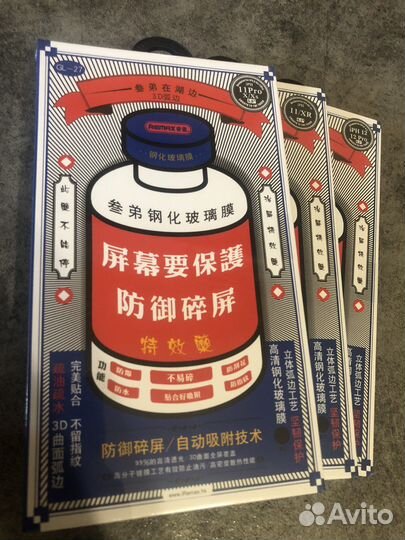 Премиальное защитное стекло Remax для iPhone