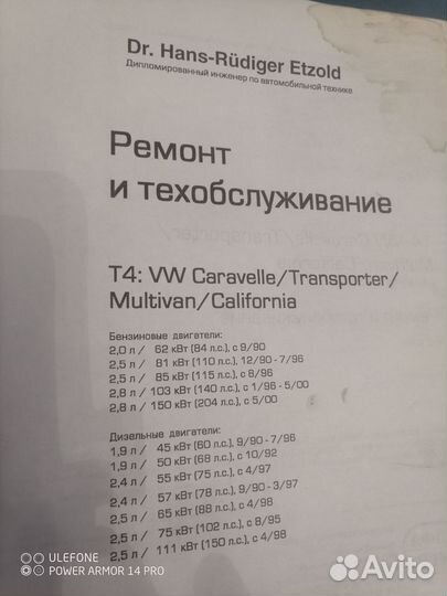 Руководство по ремонту vw caravela transporter