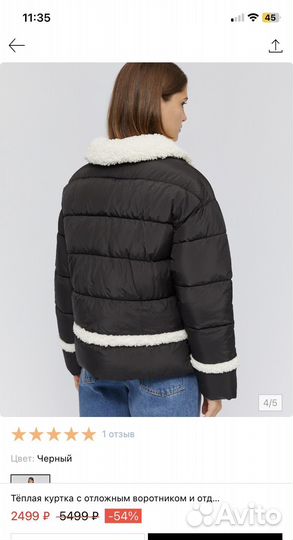 Куртка 42-44 Демисезонная