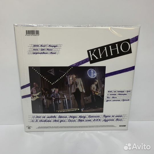 Кино - Это не Любовь (maschina) LP