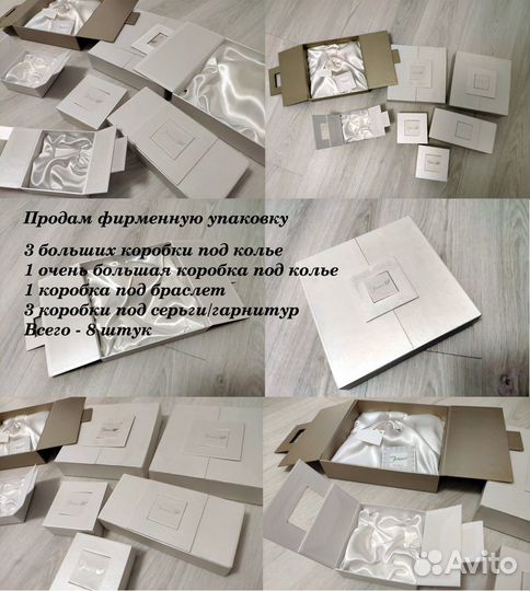 Подарочная коробка для украшений