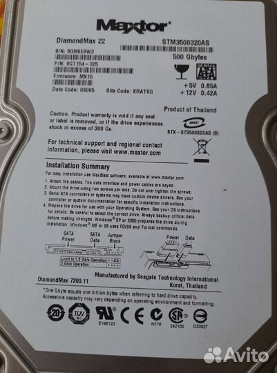 Жесткие диски Maxtor и другие