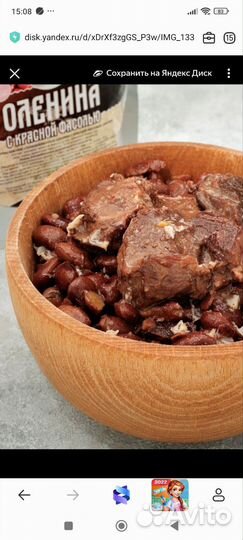 Оленина с Красной фасолью