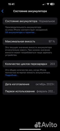 iPhone 15 Pro Max, 1 ТБ