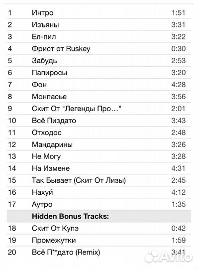 Зануда - Папиросы CD Rus