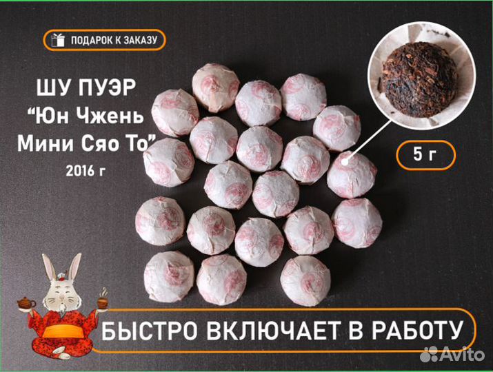 Китайский чай пуэр, мощно бодрит