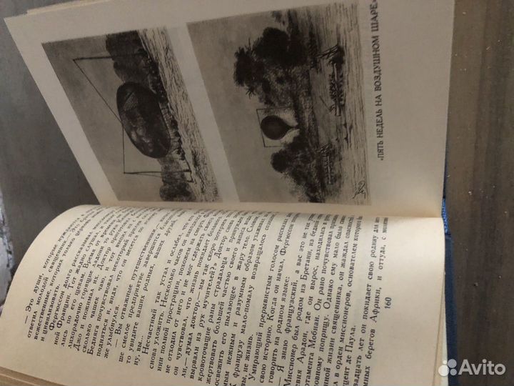 Жуль Верн 8 томов