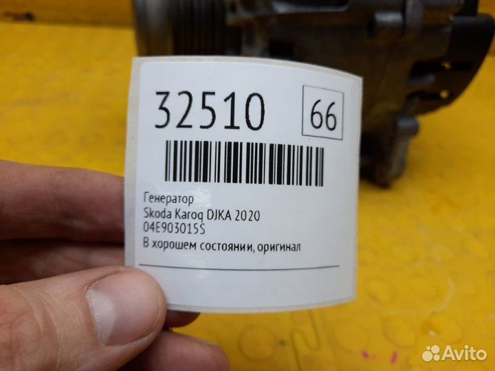Генератор Skoda Karoq djka 2020