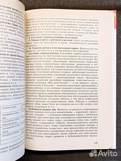 Практикум по возрастно-психологическому консультир