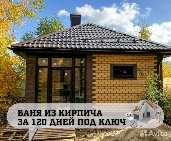 Строительство бани из кирпича под ключ