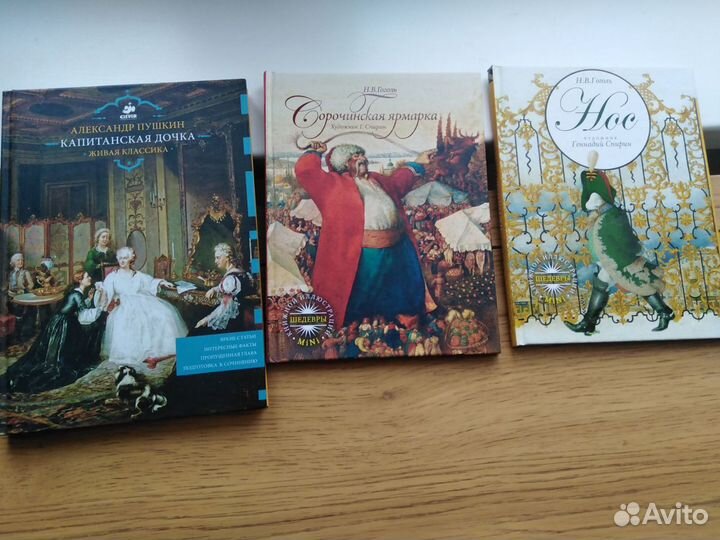 Школьная литература книги для детей и подростков