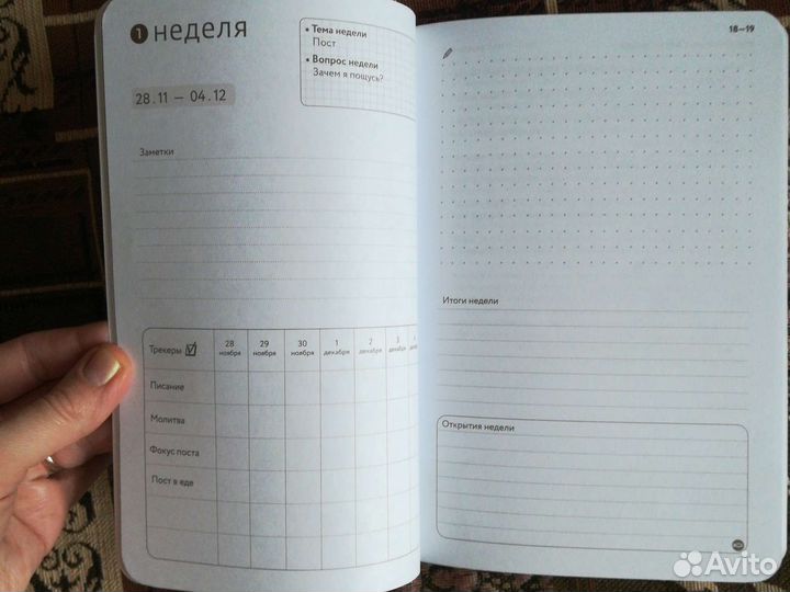 Рождество, которого я не знал