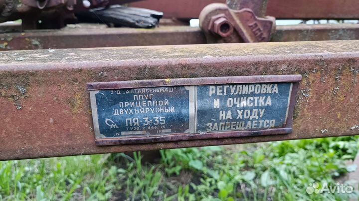 Плуг Алтайсельмаш ПН-3-30, 1995