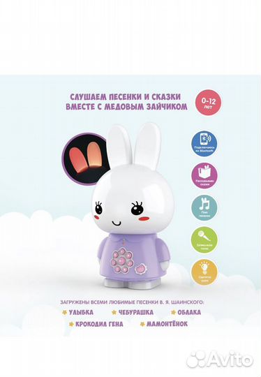 Умный зайка alilo