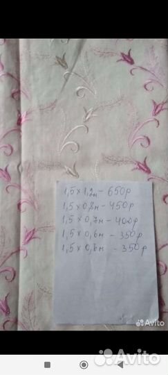 Шитьё, вышитые ткань