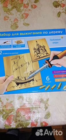 Набор для выжигания по дереву