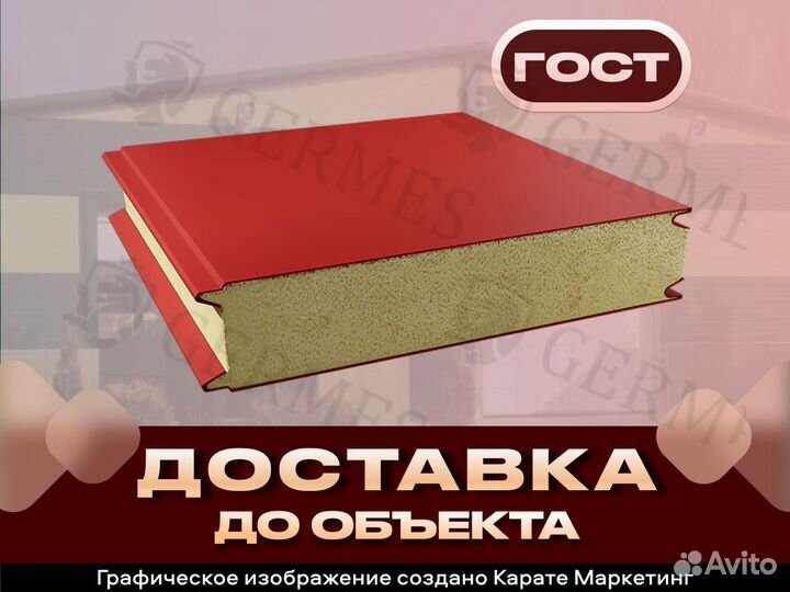 Сэндвич панель стеновая с наполнителем ППУ