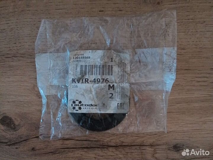 Сальник привода Фольксваген