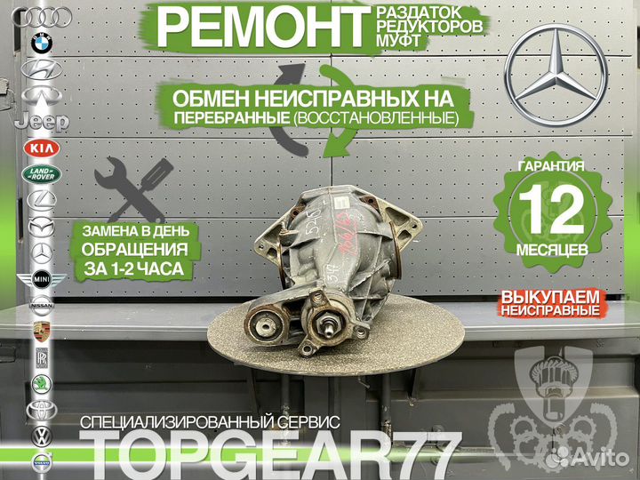 Задний редуктор Mercedes GLS X166 3,47 Гарантия