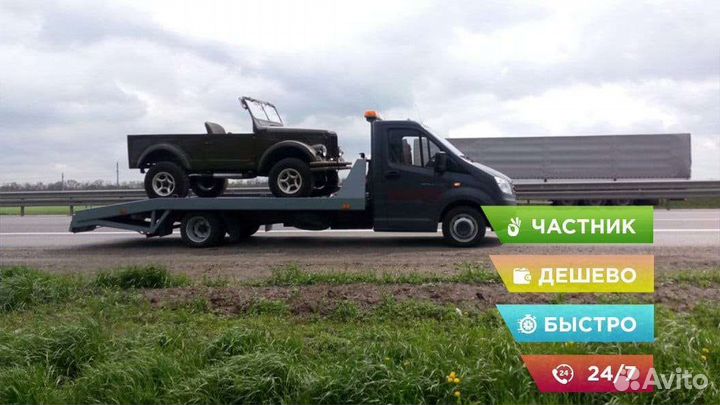 Эвакуатор Балашиха