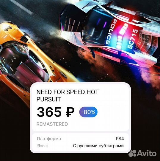 Need for speed Hot pursuit ps4/ps5