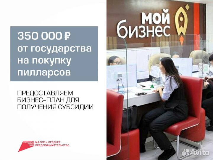 Готовый бизнес на indoorKиoсkах