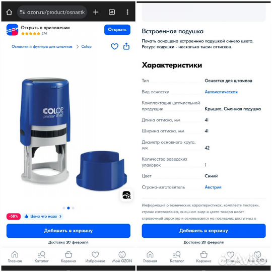 Оснастки, штемпел подушка, буквы и пинцет