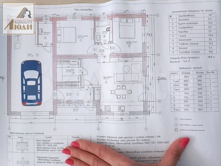 Дом 120 м² на участке 7,5 сот.