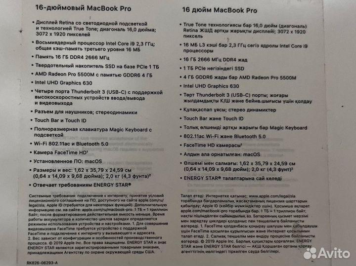 Macbook pro 16 2019 i9